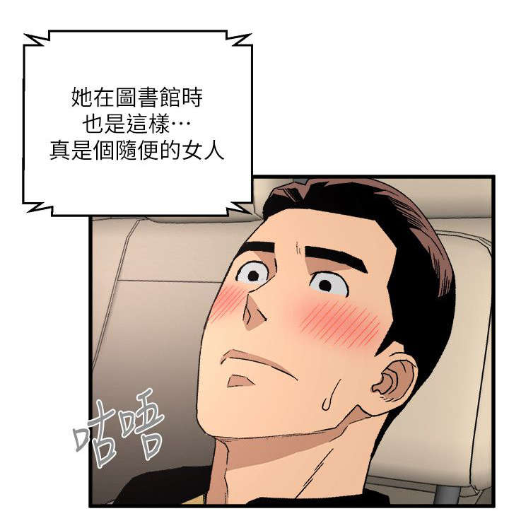 借刀制敌漫画,第31章：鱼儿上钩了4图