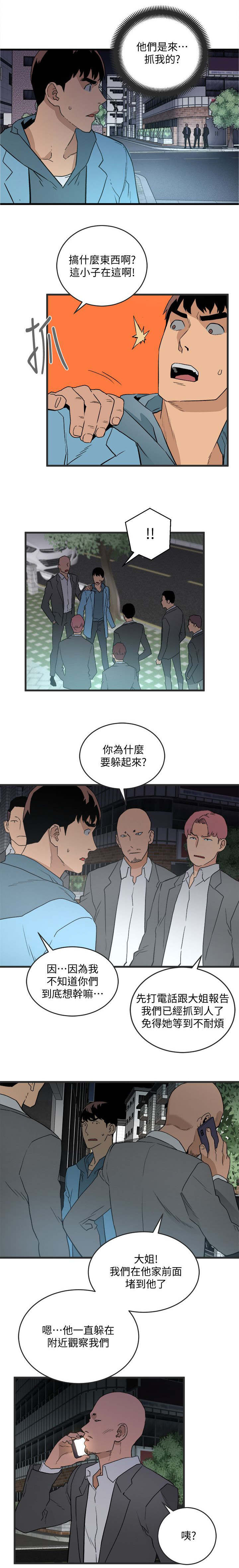 借刀杀人动画漫画,第52章：逃跑4图