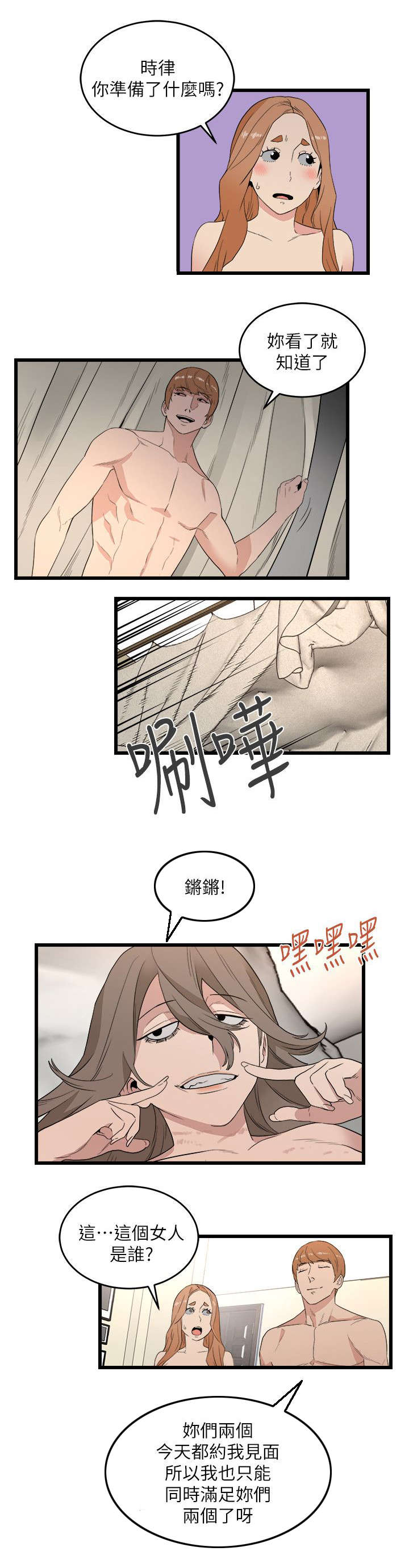 借刀制敌漫画,第17章：统统抢光3图