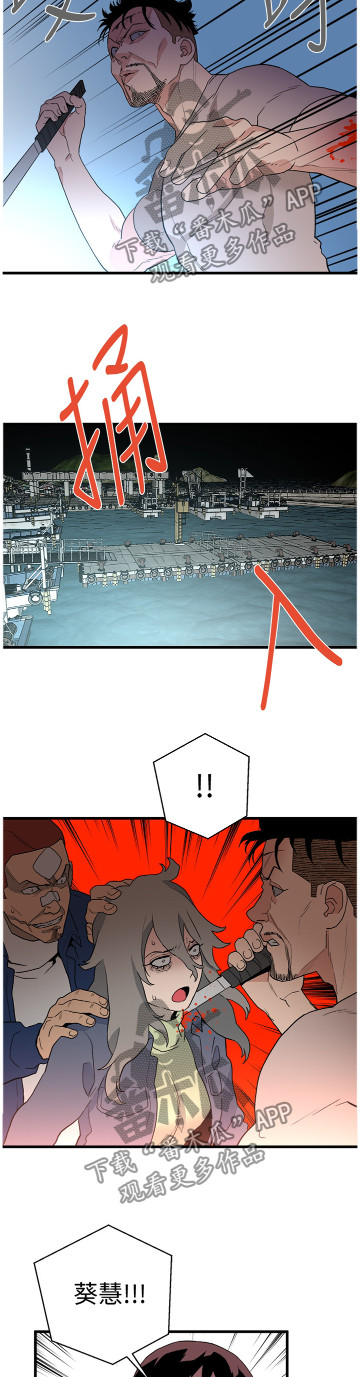 借钱不还怎么办最有效漫画,第66章：误伤5图