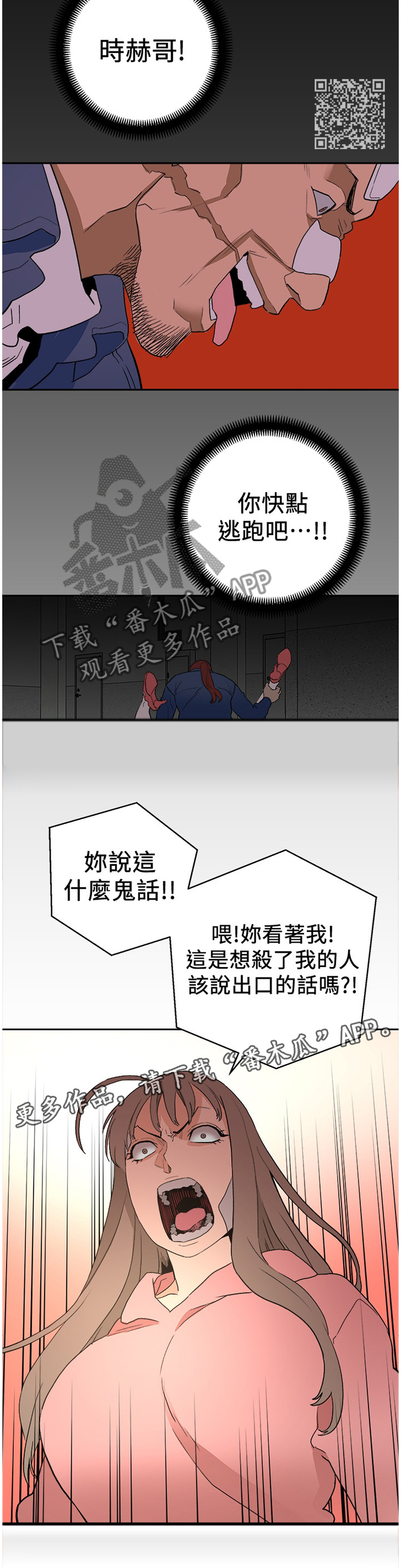 借钱不还怎么办最有效漫画,第63章：对峙1图