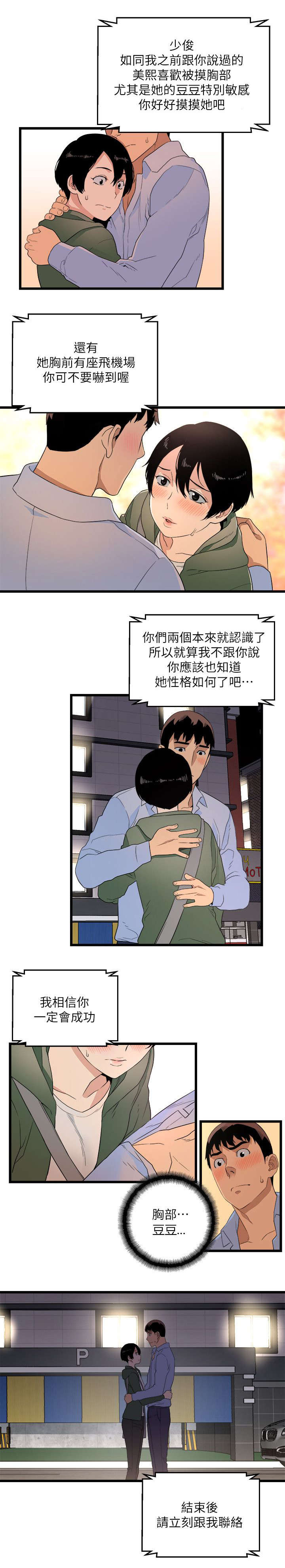 借钱不还怎么办最有效漫画,第12章：良心不安1图