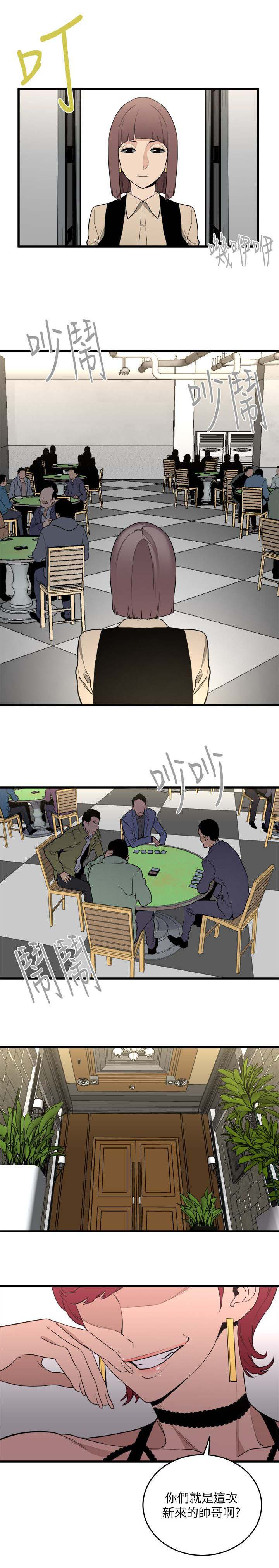 借刀制敌漫画,第43章：愿意合作2图