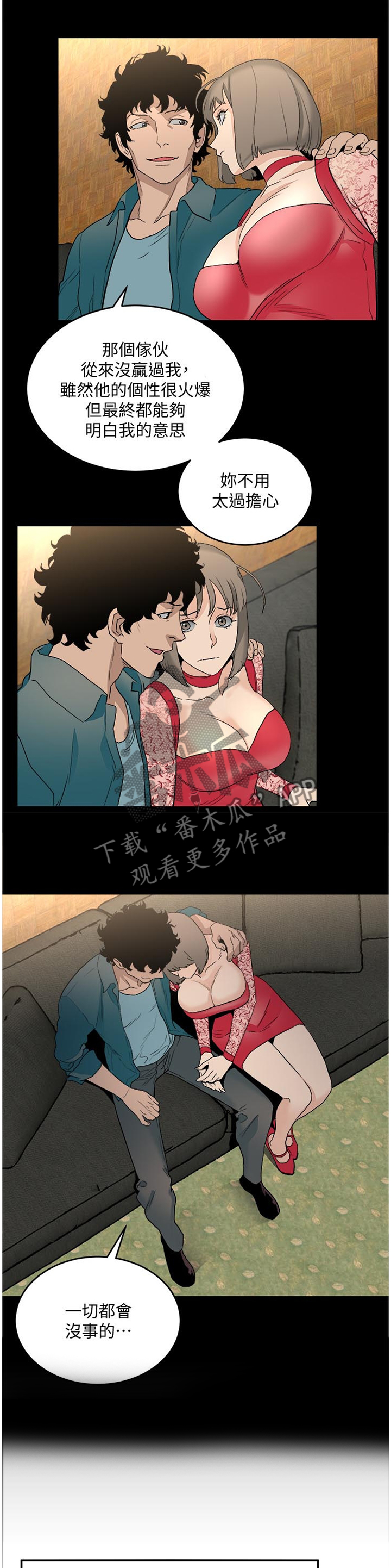 借刀战漫画,第58章：一切都会没事的4图