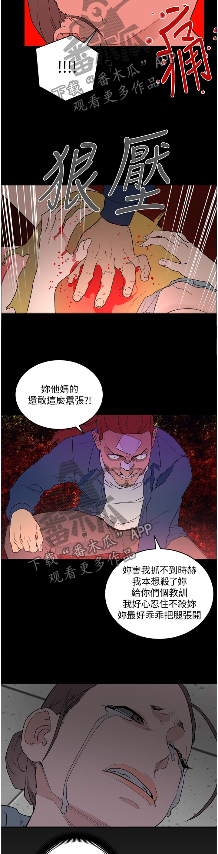 借记卡与储蓄卡区别漫画,第63章：对峙5图