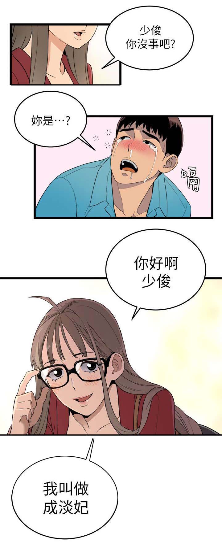 借刀制敌漫画,第3章：借酒浇愁2图