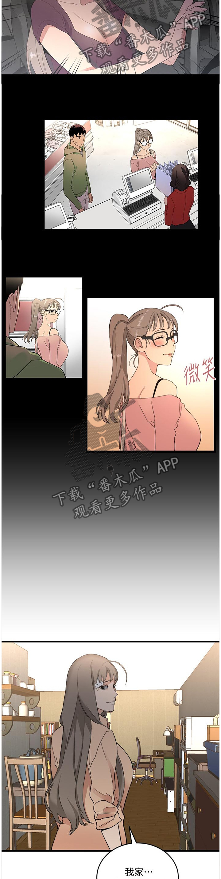 借钱不还怎么办最有效漫画,第57章：原因的解答5图