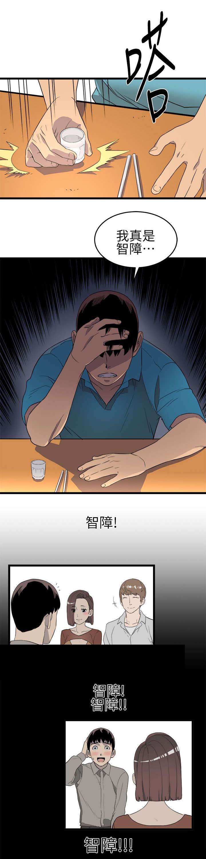 借刀杀人的故事漫画,第3章：借酒浇愁4图