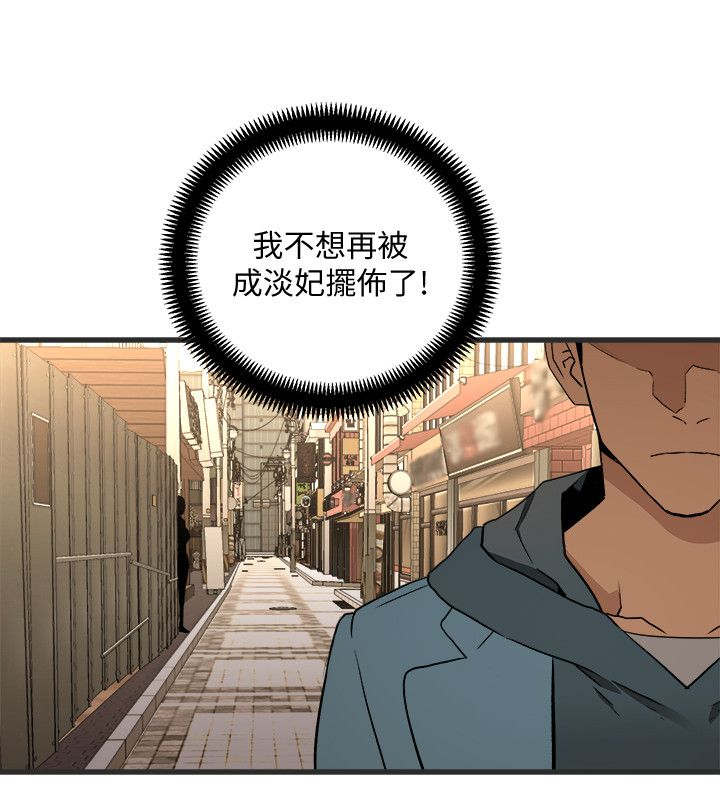 借刀制敌漫画,第52章：逃跑2图