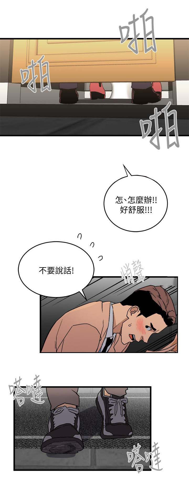 借刀战漫画,第34章：准备好了5图
