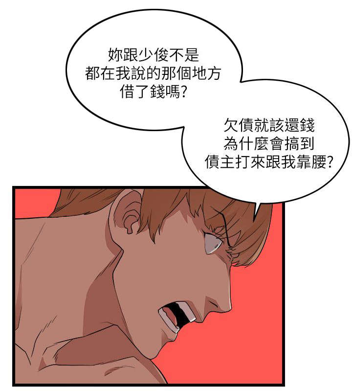借刀制敌漫画,第15章：抛弃3图