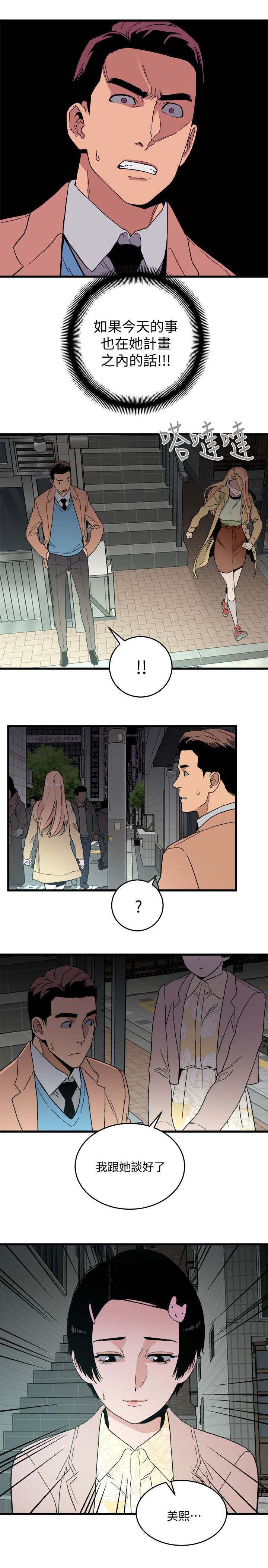 借刀制敌漫画,第38章：没猜错吧4图