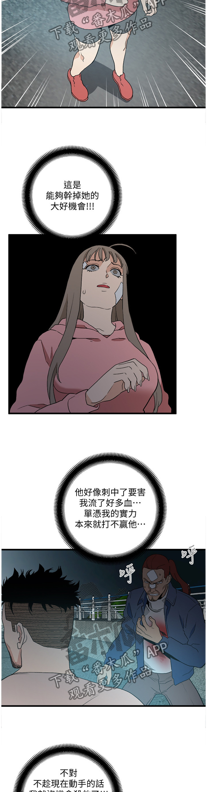 借钱不还怎么办最有效漫画,第67章：轮到你了3图