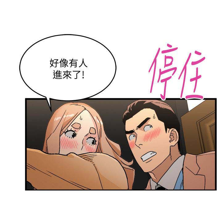 借刀战漫画,第34章：准备好了1图