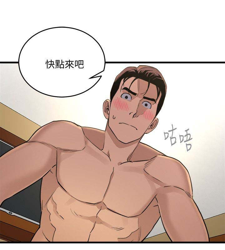 借刀制敌漫画,第41章：无法阻止5图