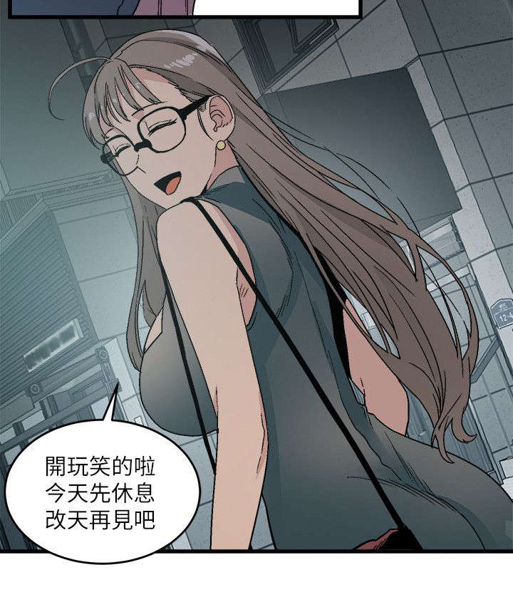 借刀制敌漫画,第28章：图书馆尝试2图
