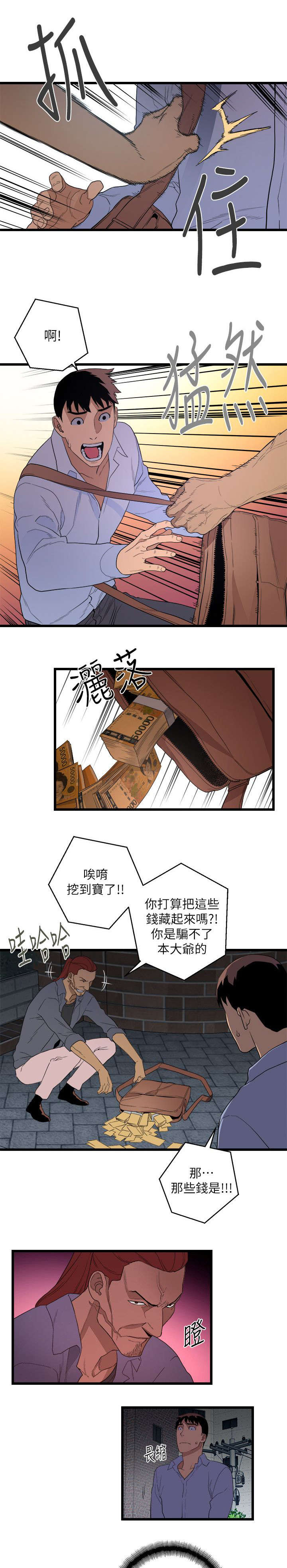 借刀制敌漫画,第17章：统统抢光4图