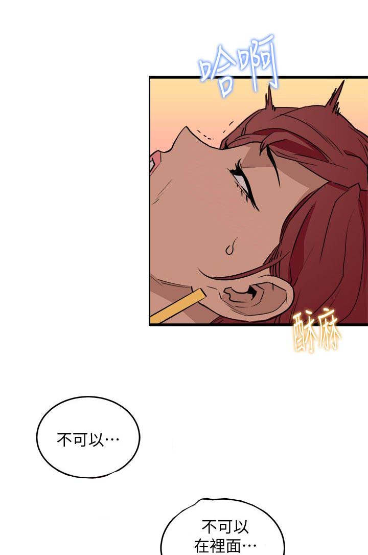 借刀制敌漫画,第44章：正中心意1图