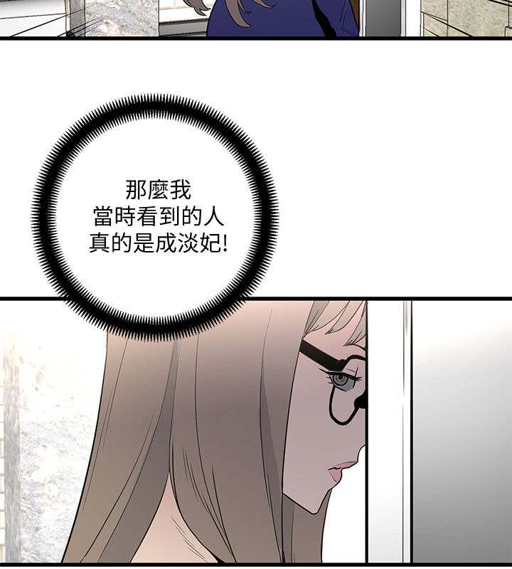 借刀制敌漫画,第50章：震惊1图