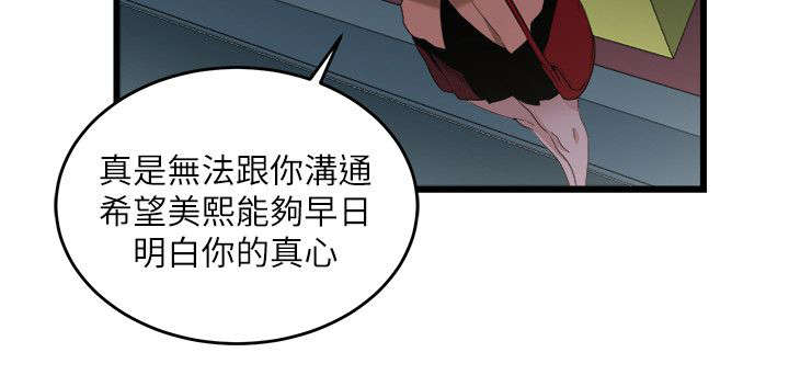 借刀杀人影评漫画,第14章：证明自己4图