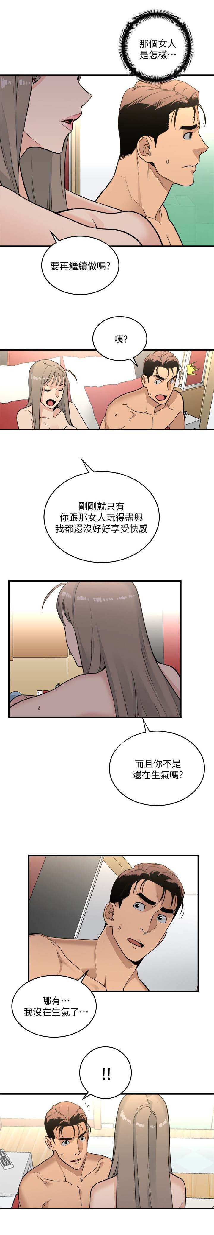 借刀制敌漫画,第41章：无法阻止2图
