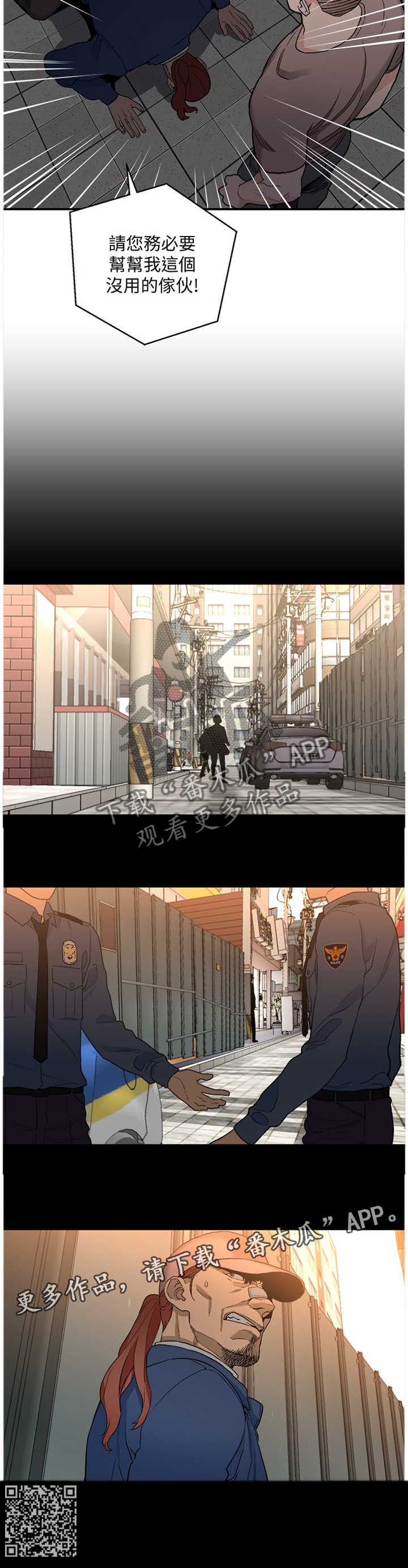 借刀制敌漫画,第59章：确认1图