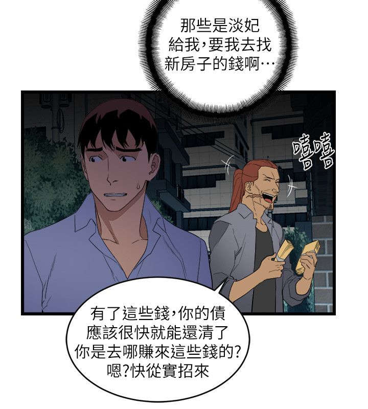借刀制敌漫画,第17章：统统抢光5图