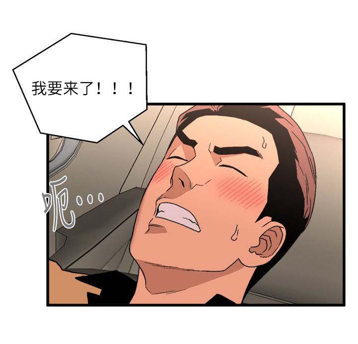 借刀制敌漫画,第32章：拜托一件事5图