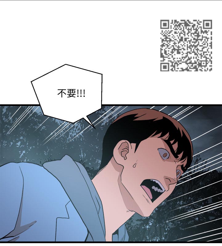借刀制敌漫画,第55章：杀人3图