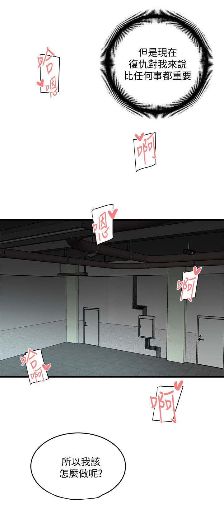 借刀杀人影评漫画,第40章：好奇5图