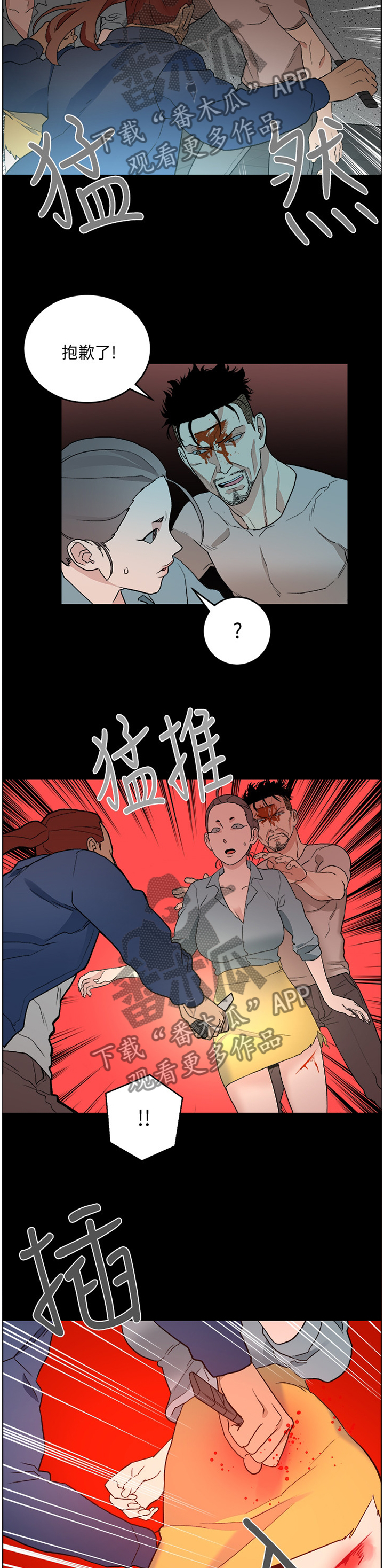 借刀杀人影评漫画,第62章：拖后腿4图