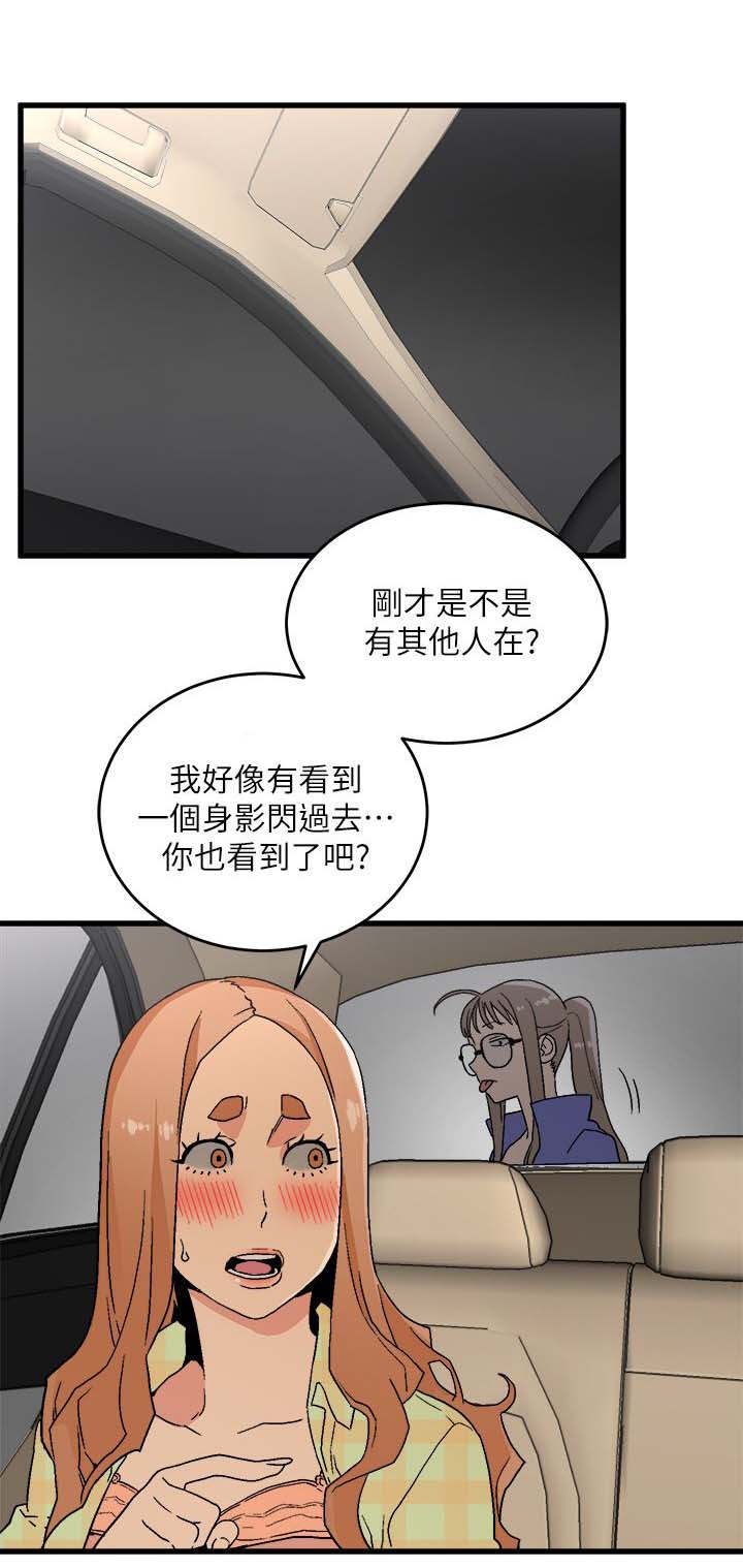 借刀制敌漫画,第32章：拜托一件事1图