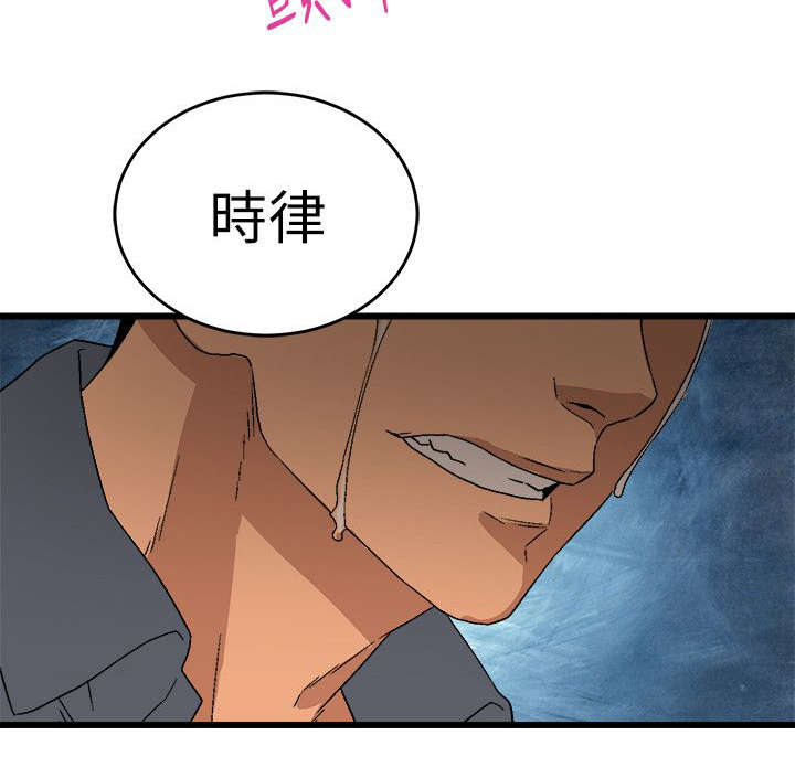 借刀制敌漫画,第26章：告别过去3图