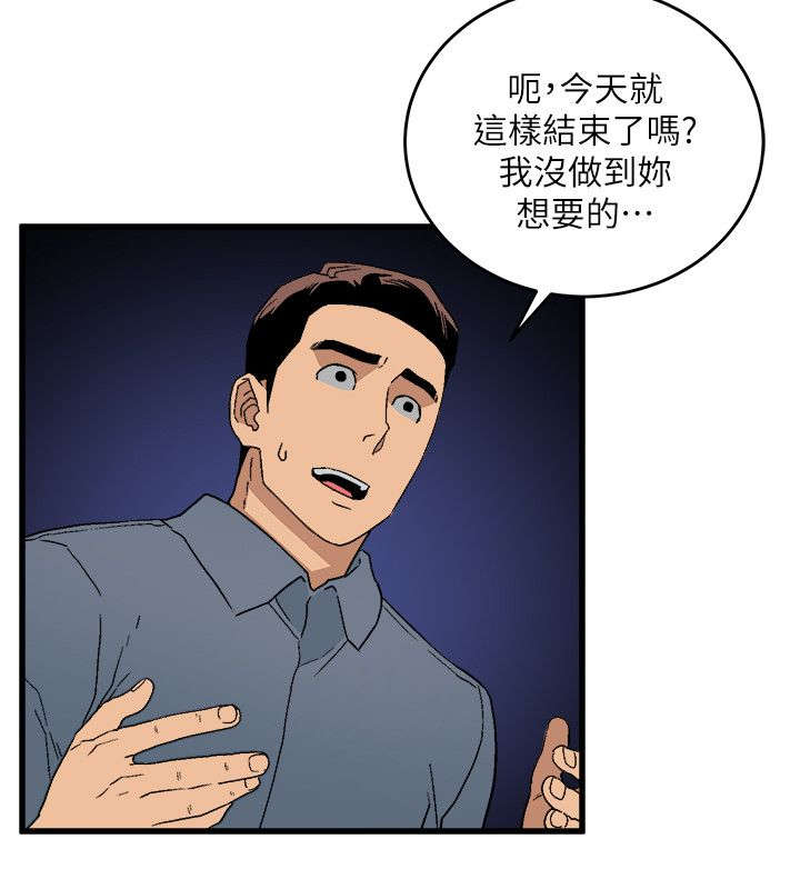 借刀杀人动画漫画,第27章：大方2图