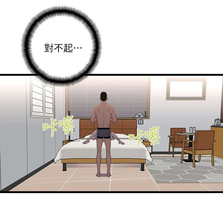 借刀杀人动画漫画,第14章：证明自己1图