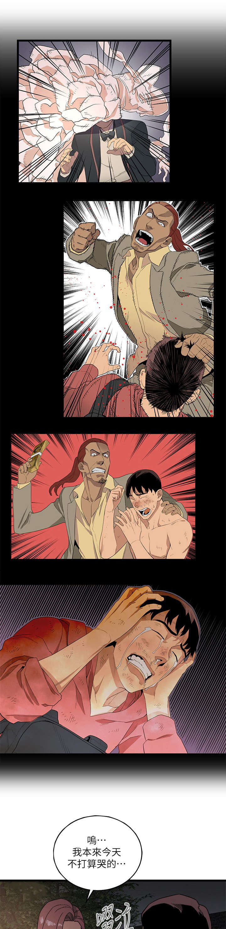 借刀杀人影评漫画,第22章：做个了断1图