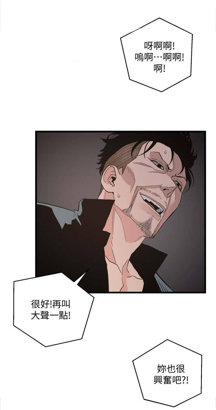 借刀制敌漫画,第51章：王八蛋3图