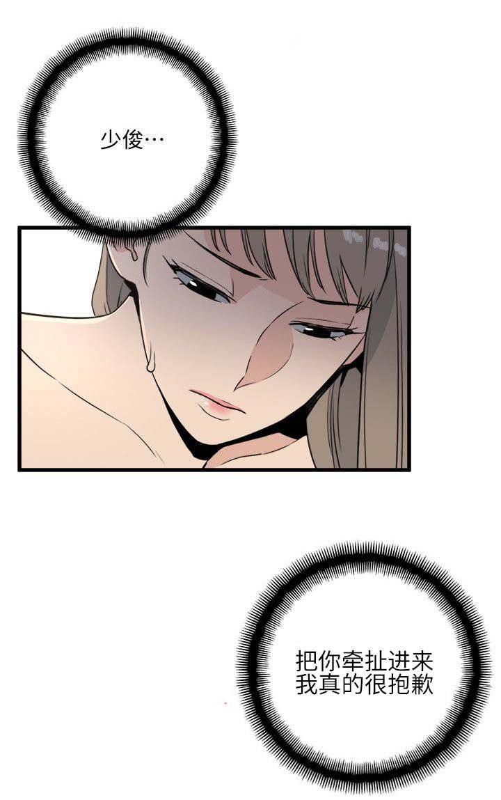 借刀杀人影评漫画,第40章：好奇4图