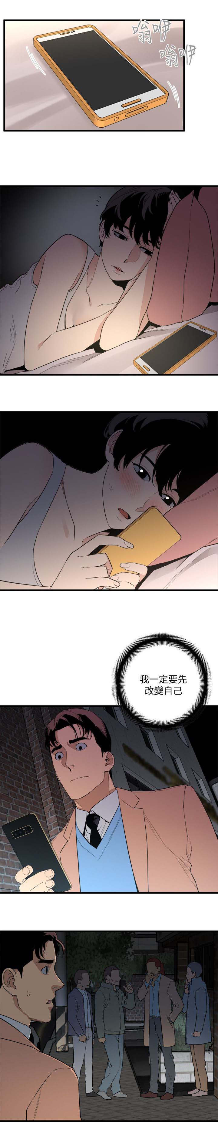 街道职能漫画,第42章：放手一搏2图