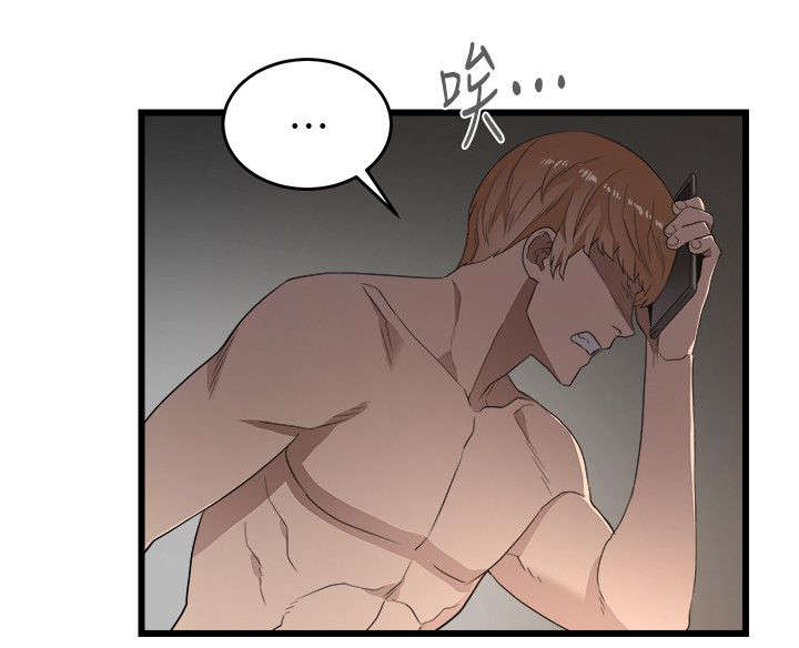 借刀制敌漫画,第15章：抛弃1图