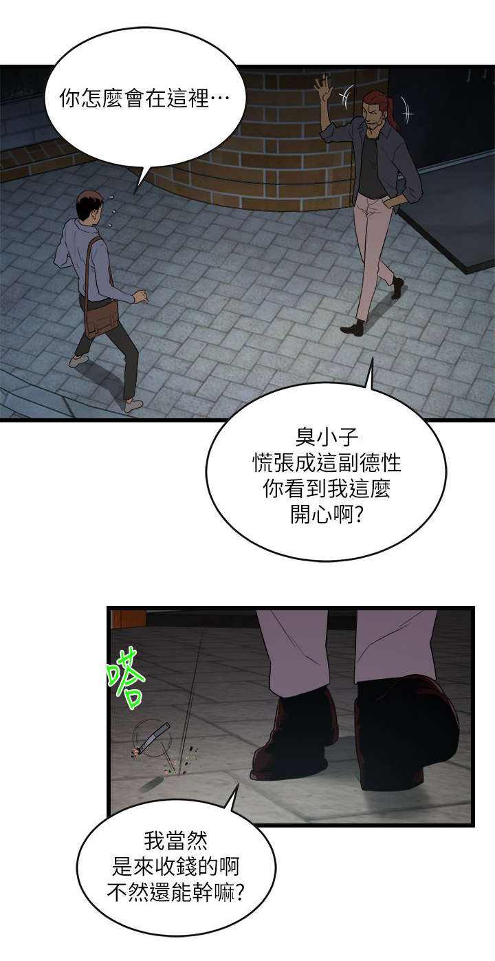 借刀制敌漫画,第17章：统统抢光1图