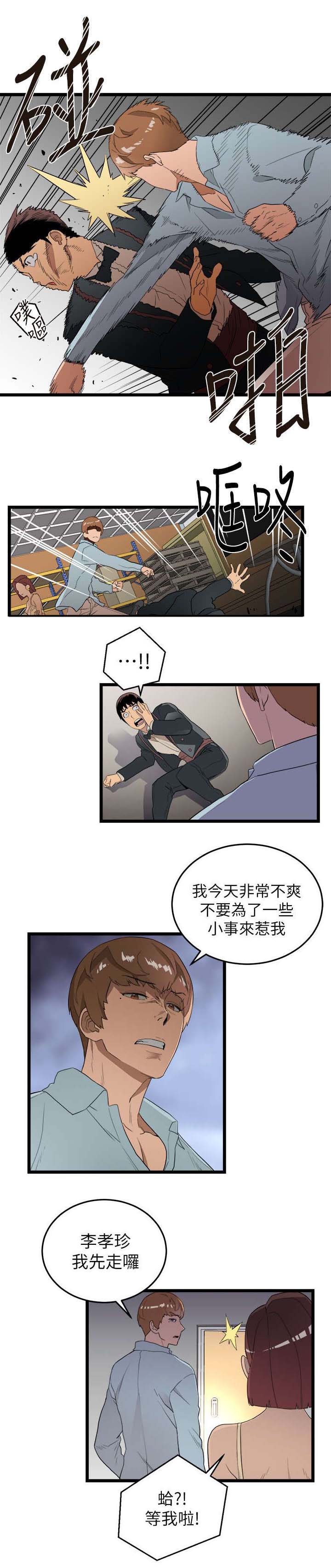 借记卡与储蓄卡区别漫画,第2章：追债2图