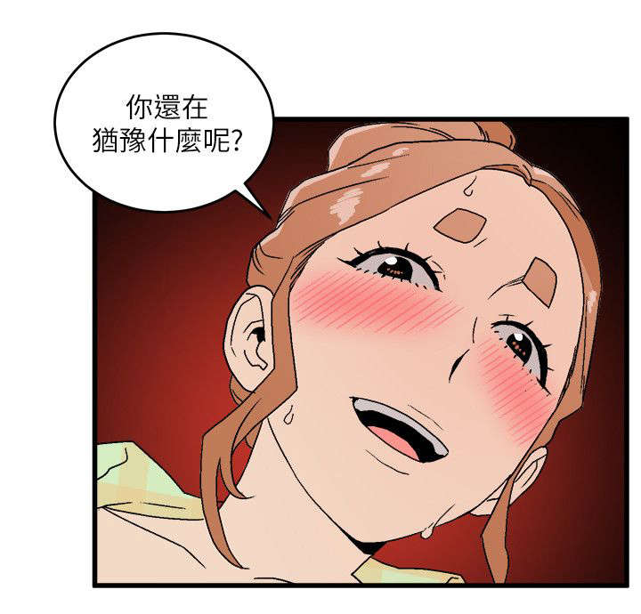 借刀制敌漫画,第31章：鱼儿上钩了1图