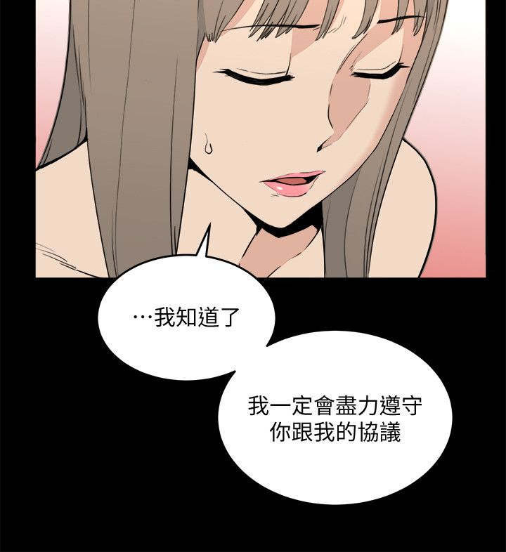 借钱不还怎么办最有效漫画,第44章：正中心意2图