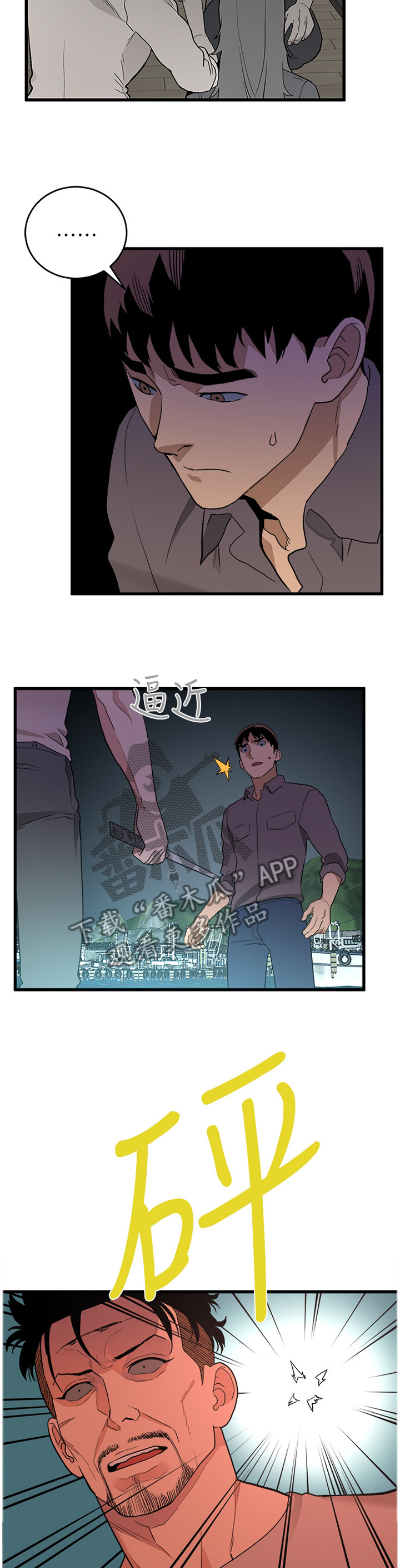 借刀制敌漫画,第68章：干脆一点3图