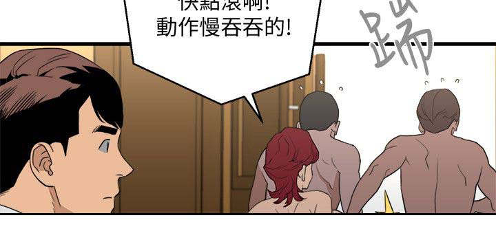 借刀制敌漫画,第44章：正中心意1图