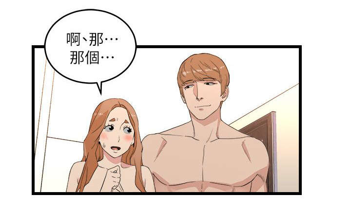 借刀制敌漫画,第17章：统统抢光2图