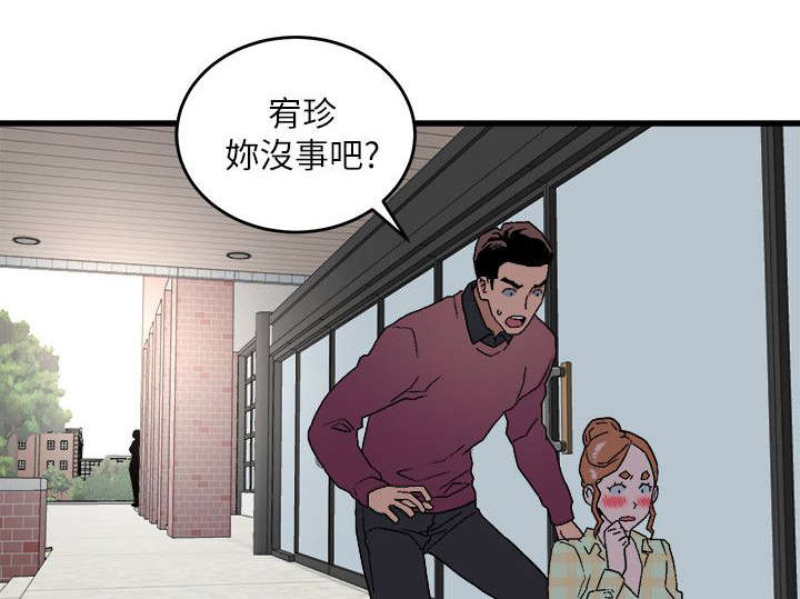 借刀制敌漫画,第29章：守护私密1图