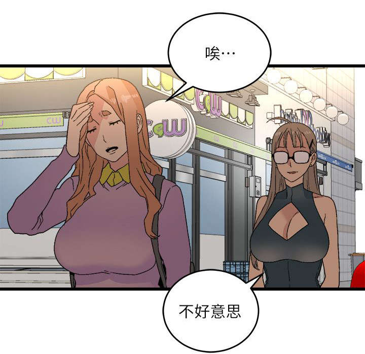 借刀制敌漫画,第22章：做个了断4图