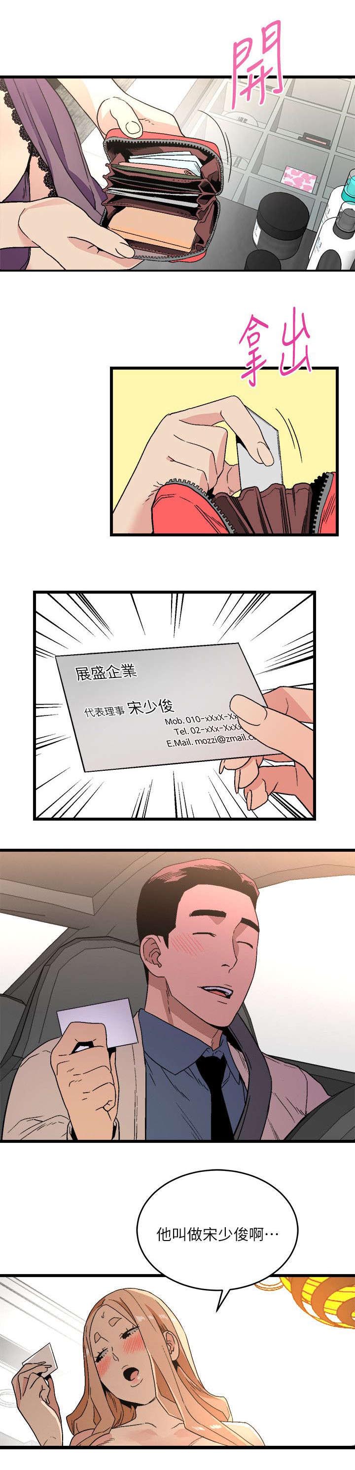 借钱漫画,第27章：大方4图